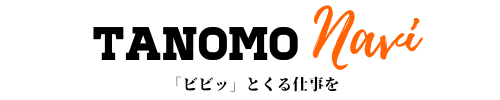 Tanomo Navi　タノモナビ