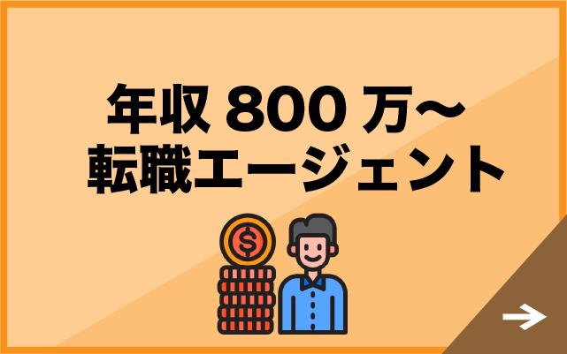 “800万以上”