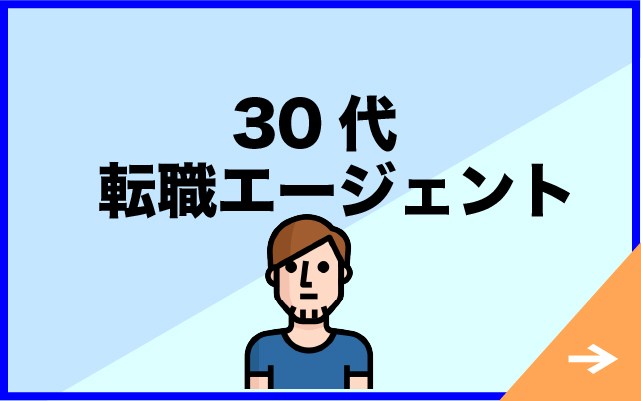 “３0代”