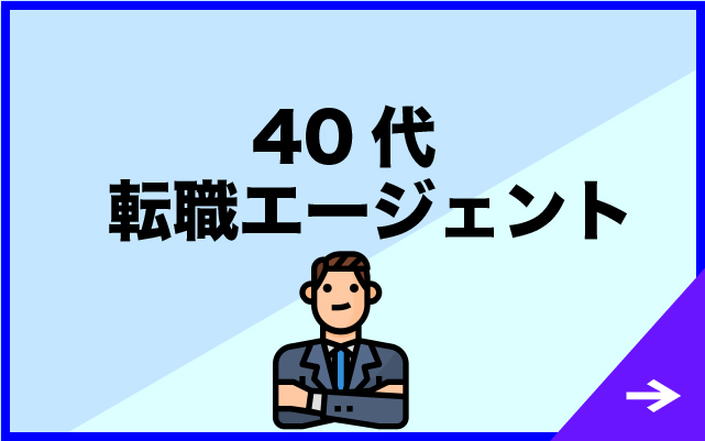 “４0代”