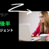 20代後半におすすめの転職エージェント